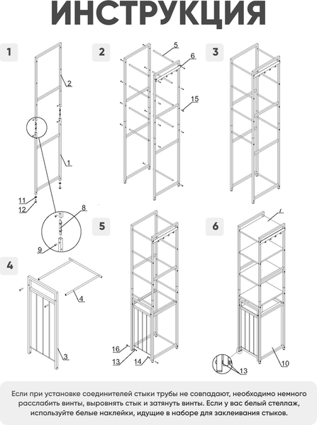 Стеллаж Исток Loft IS43123