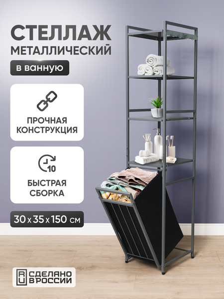 Стеллаж Исток Loft IS43123