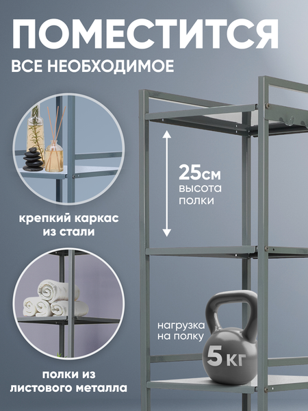 Стеллаж Исток Loft IS43123