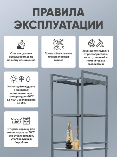 Стеллаж Исток Loft IS43123