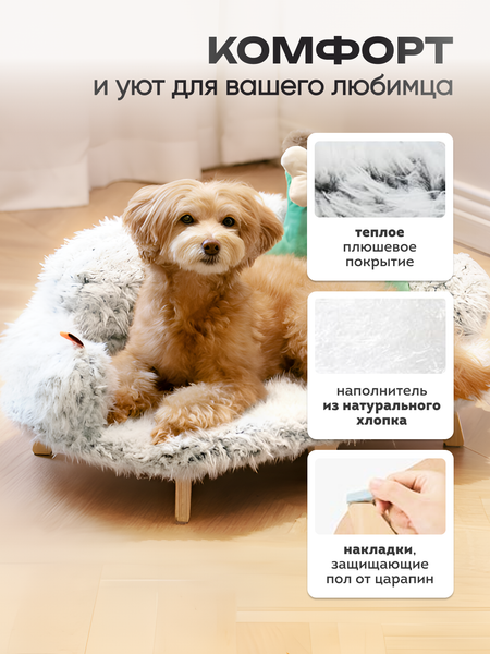 Диванчик для животных Solmax&Zoo SM99659