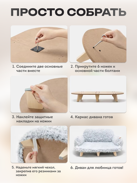 Диванчик для животных Solmax&Zoo SM99659