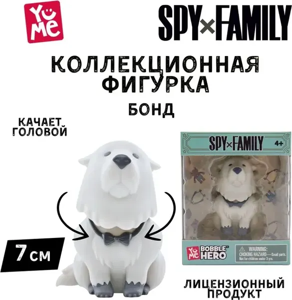 Фигурка коллекционная YuMe Spy x Family Бонд / 11696