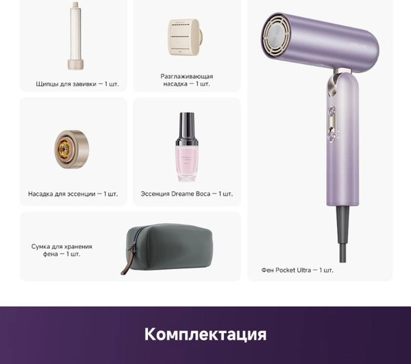 Фен Dreame Нairdryer Pocket Ultra AHD52