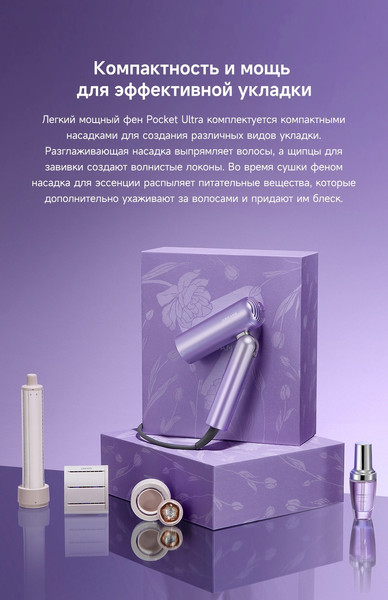 Фен Dreame Нairdryer Pocket Ultra AHD52