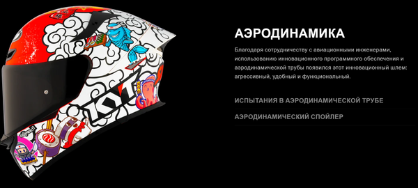 Мотошлем KYT Tt-Revo Synchrotron / Y6TR0036.5