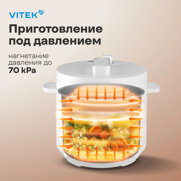 Мультиварка-скороварка Vitek VT-MC0301