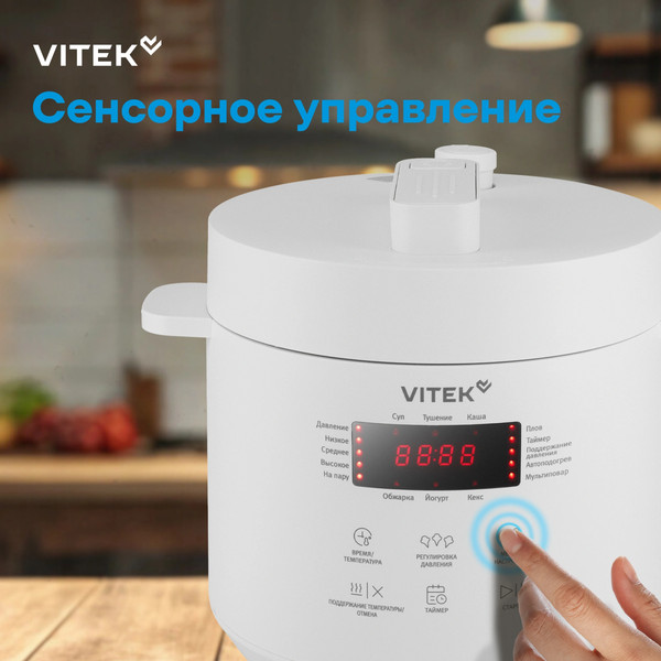 Мультиварка-скороварка Vitek VT-MC0301