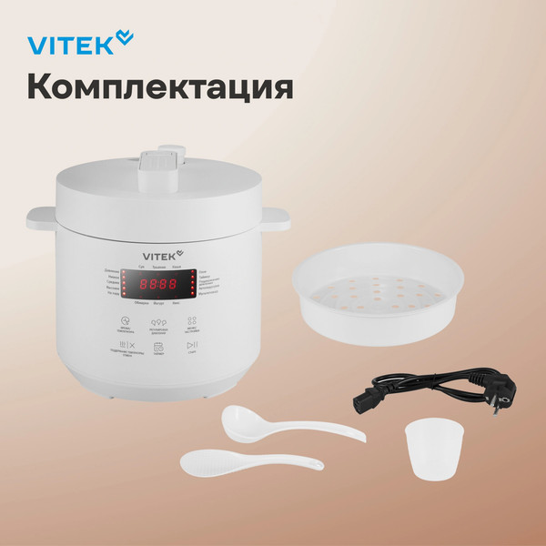 Мультиварка-скороварка Vitek VT-MC0301