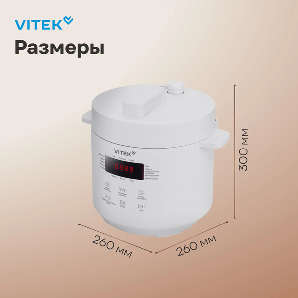 Мультиварка-скороварка Vitek VT-MC0301