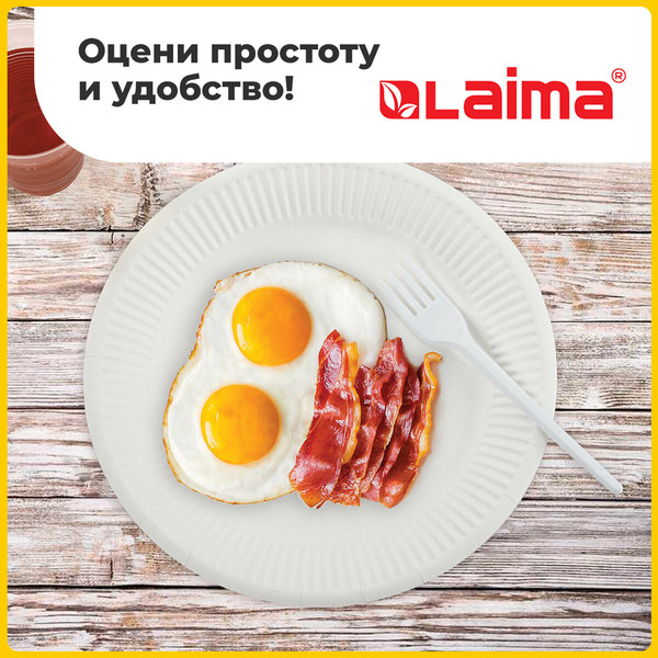 Набор одноразовых тарелок Laima Стандарт / 608086