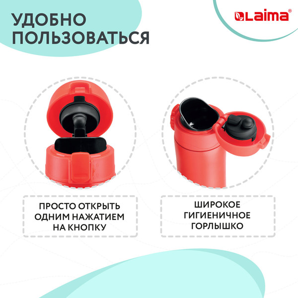 Термокружка Laima 608081