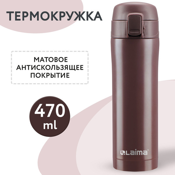 Термокружка Laima 608082