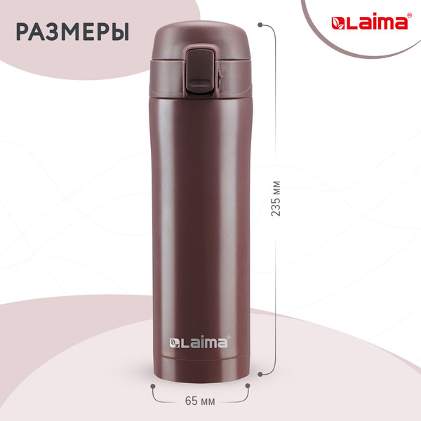 Термокружка Laima 608082