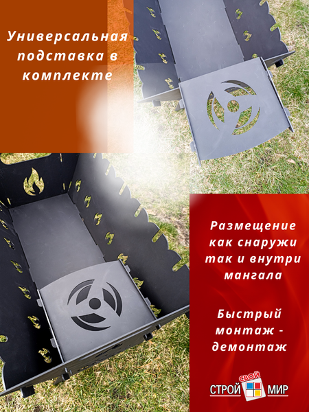 Мангал Строй Свой Мир Дракон (с подставкой)