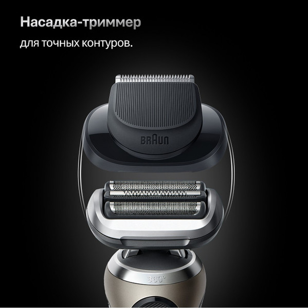 Электробритва Braun 72-C1200s 5764