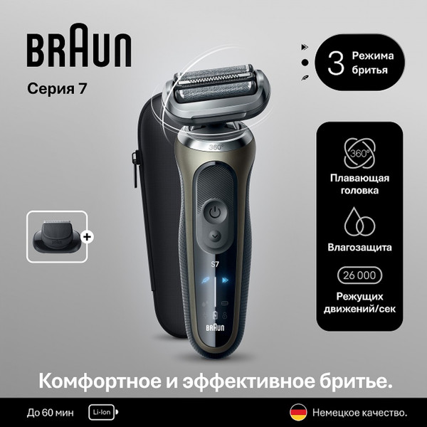 Электробритва Braun 72-C1200s 5764