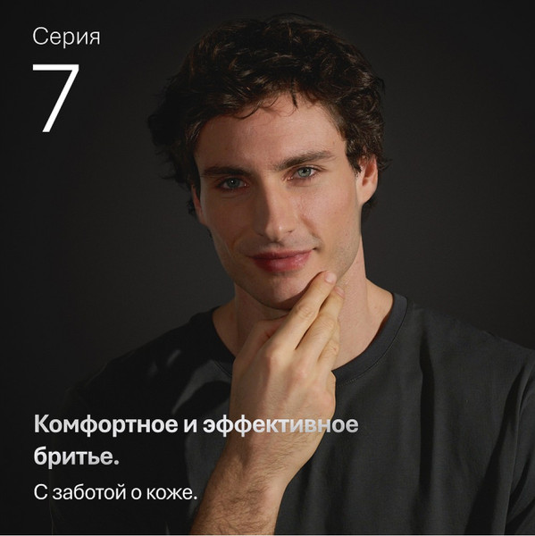 Электробритва Braun 72-C1200s 5764