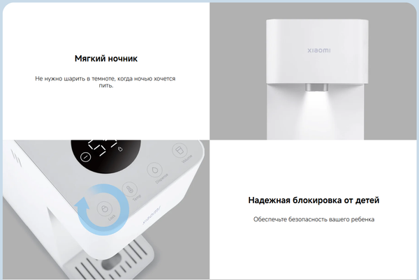 Термопот Xiaomi Smart Water Dispenser BHR8992EU / MJMY23-A