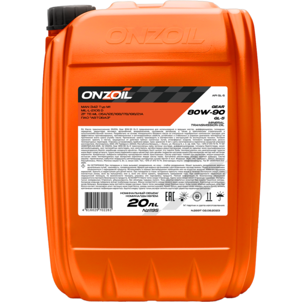 Трансмиссионное масло Onzoil Gear 80W90 GL-5