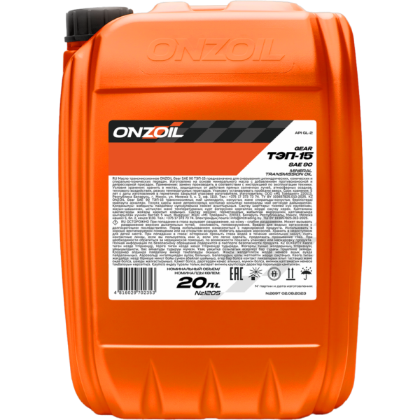 Трансмиссионное масло Onzoil Gear 90 ТЭП-15