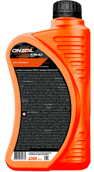 Моторное масло Onzoil Standard 10W40 SG/CF