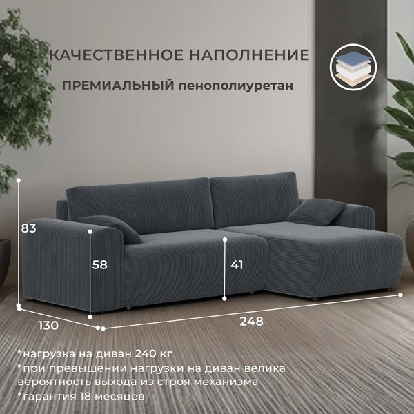 Диван угловой Лига Диванов Лига-099 универсальный