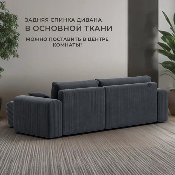 Диван угловой Лига Диванов Лига-099 универсальный