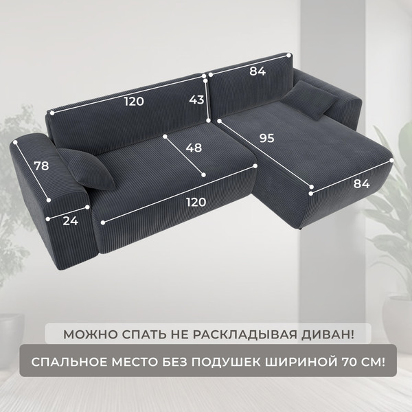 Диван угловой Лига Диванов Лига-099 универсальный