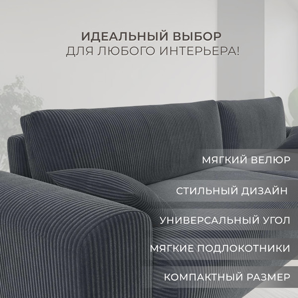 Диван угловой Лига Диванов Лига-099 универсальный