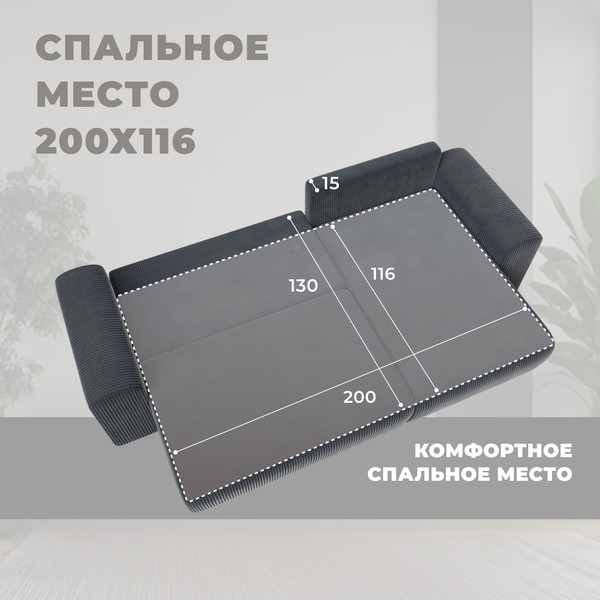 Диван угловой Лига Диванов Лига-099 универсальный