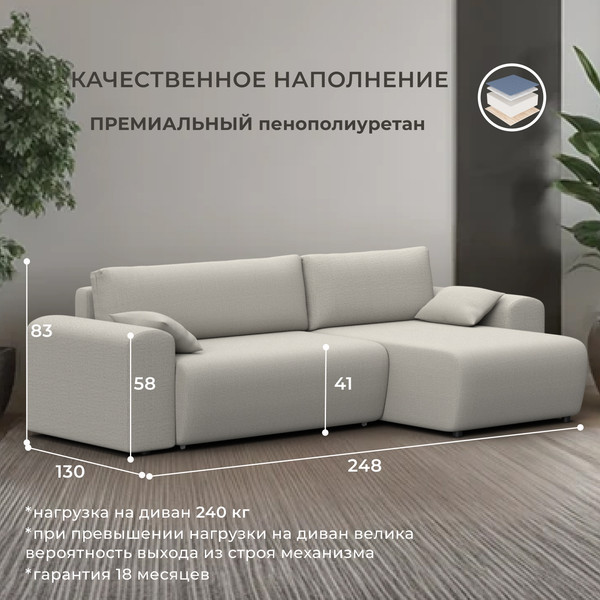 Диван угловой Лига Диванов Лига-099 универсальный