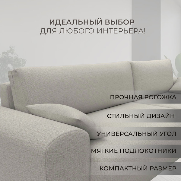 Диван угловой Лига Диванов Лига-099 универсальный