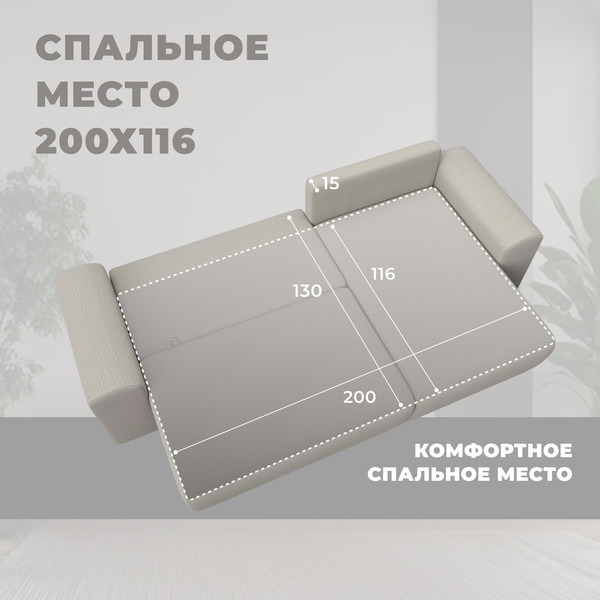 Диван угловой Лига Диванов Лига-099 универсальный