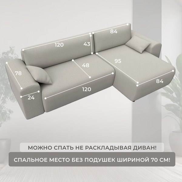 Диван угловой Лига Диванов Лига-099 универсальный