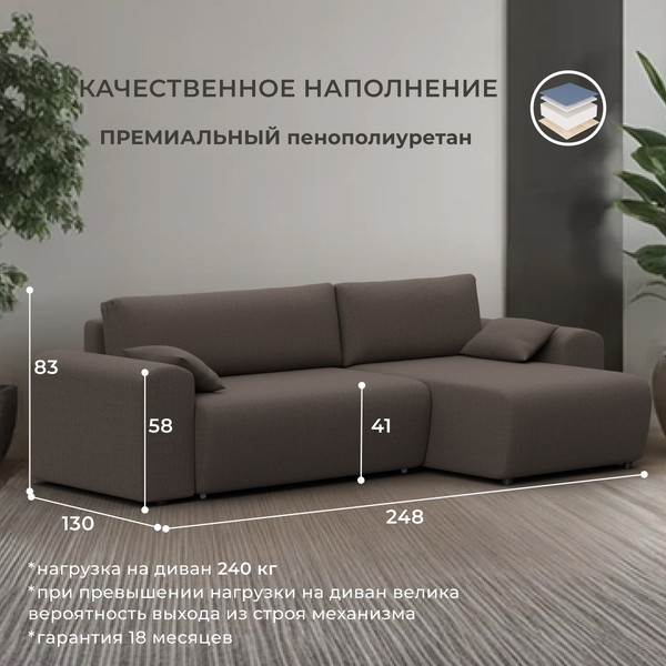 Диван угловой Лига Диванов Лига-099 универсальный