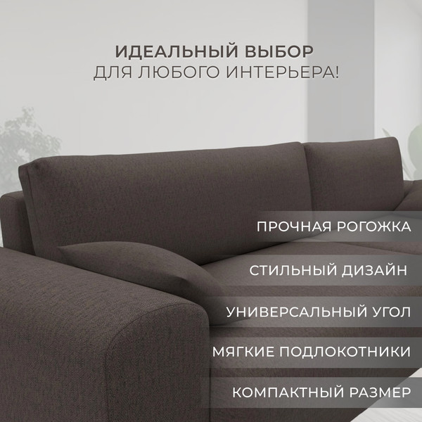 Диван угловой Лига Диванов Лига-099 универсальный