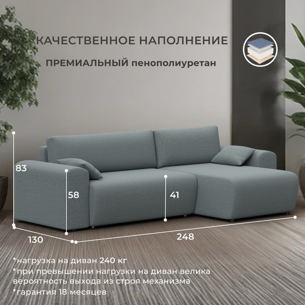 Диван угловой Лига Диванов Лига-099 универсальный