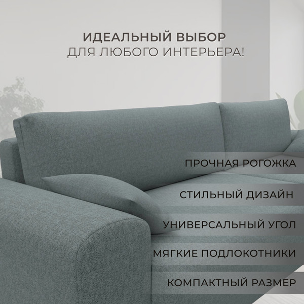 Диван угловой Лига Диванов Лига-099 универсальный