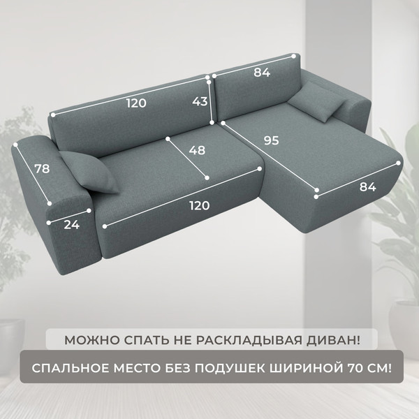 Диван угловой Лига Диванов Лига-099 универсальный