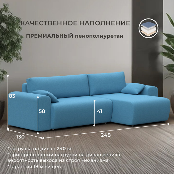 Диван угловой Лига Диванов Лига-099 универсальный