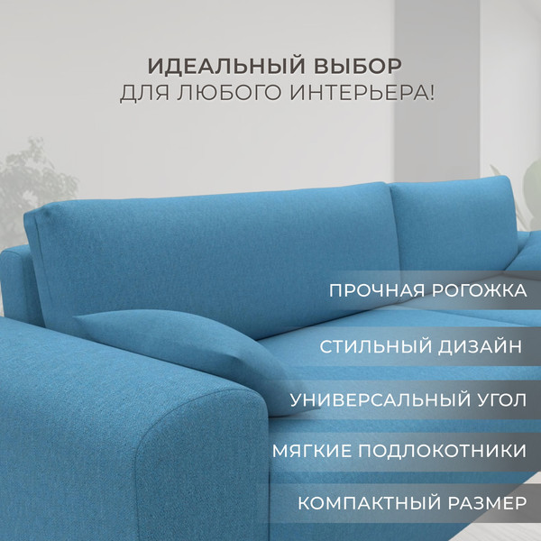 Диван угловой Лига Диванов Лига-099 универсальный