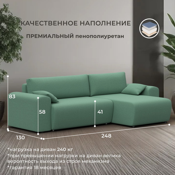 Диван угловой Лига Диванов Лига-099 универсальный