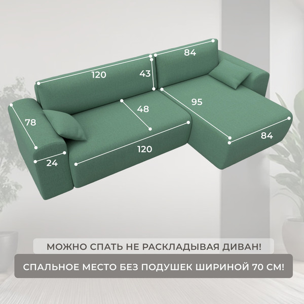 Диван угловой Лига Диванов Лига-099 универсальный