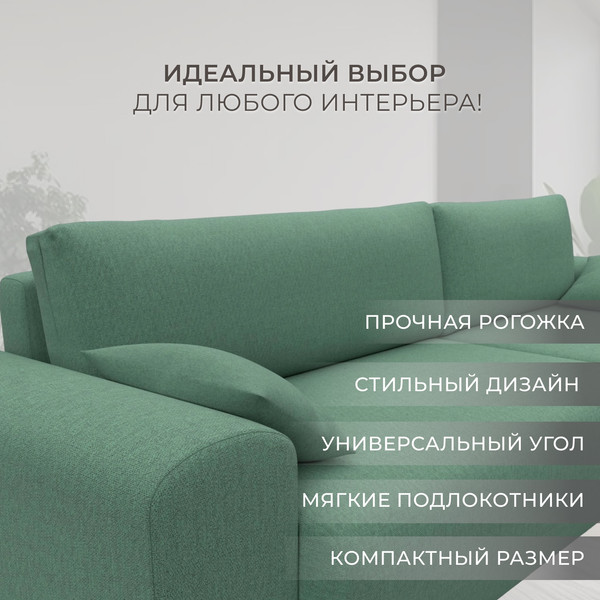 Диван угловой Лига Диванов Лига-099 универсальный