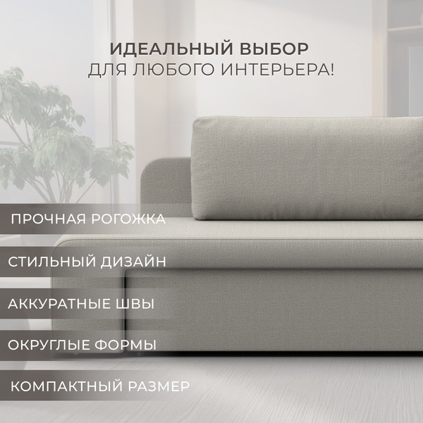 Тахта Лига Диванов Лига-097