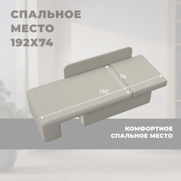 Тахта Лига Диванов Лига-097