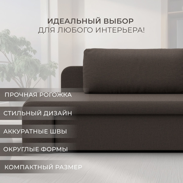 Тахта Лига Диванов Лига-097