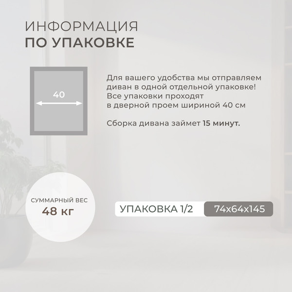 Тахта Лига Диванов Лига-097