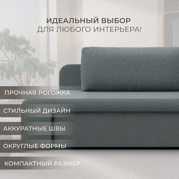 Тахта Лига Диванов Лига-097